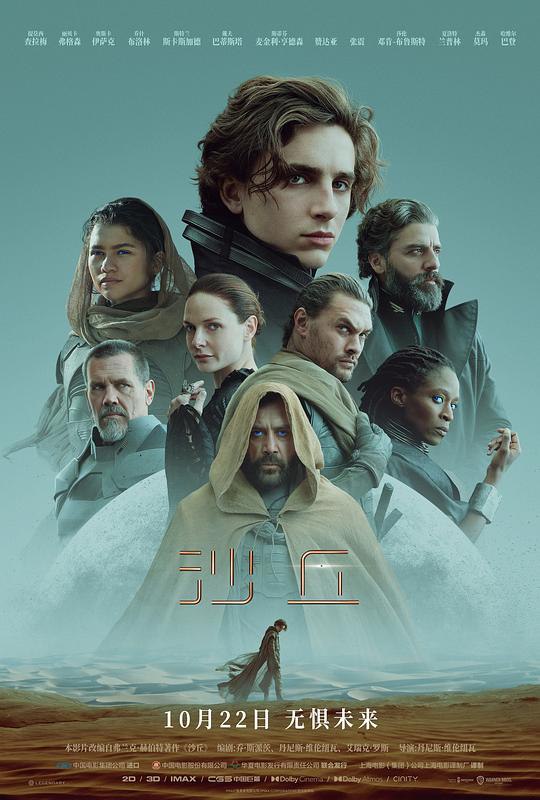 沙丘 Dune (2021) 4K/2160p 原盘Remux 中文字幕 【83.19GB】已刮削