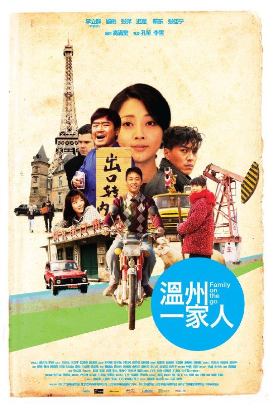 【国剧】温州一家人 全36集 国语中字 2012 1080P