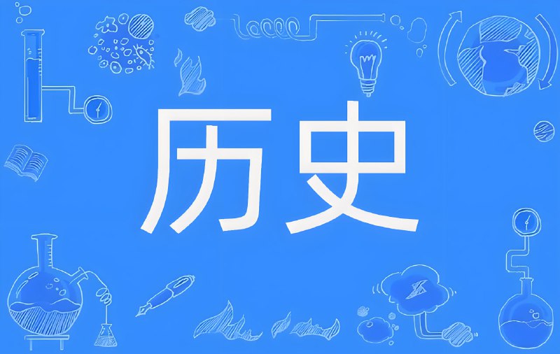 珍贵历史老照片万张合集 (分类整理)