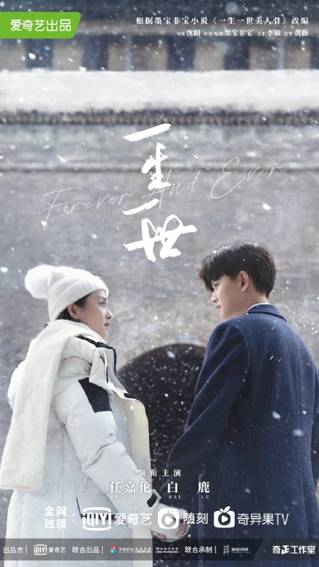 【国剧】一生一世 全30集 国语中字 2021 1080P