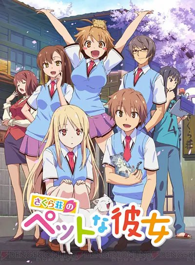 樱花庄的宠物女孩 さくら荘のペットな彼女 (2012)