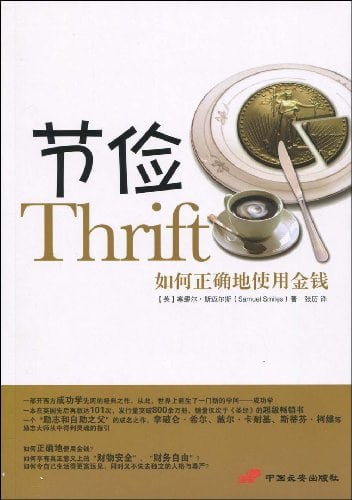 《节俭》(epub)