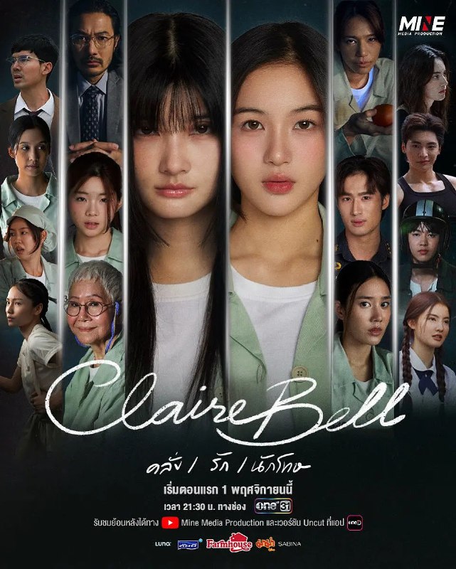 克莱尔和贝尔 狱乱情迷 泰版 女子监狱 Clairebell Series Clairebell แคลร์เบล (2025) [1080p] [泰语中字] [泰剧] [更新03集]