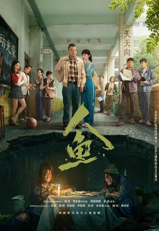 人鱼 4K臻彩MAX [HDR60fps][内封简繁字幕][更新至10集]