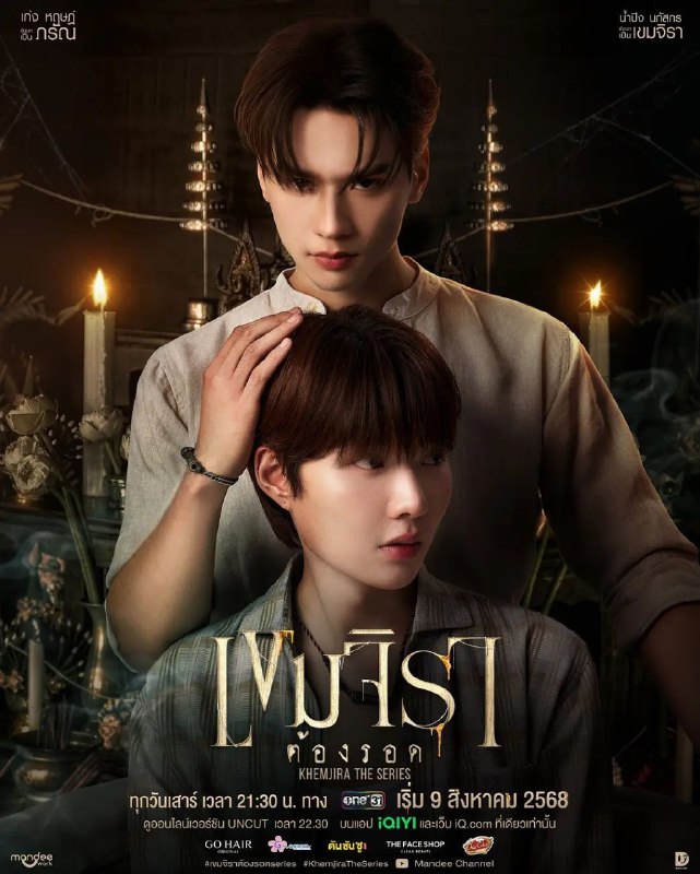 灵魂重生 撞邪少年柯美（2025）【IQ.4K】【内封中字】【更09集】【爱情/奇幻】