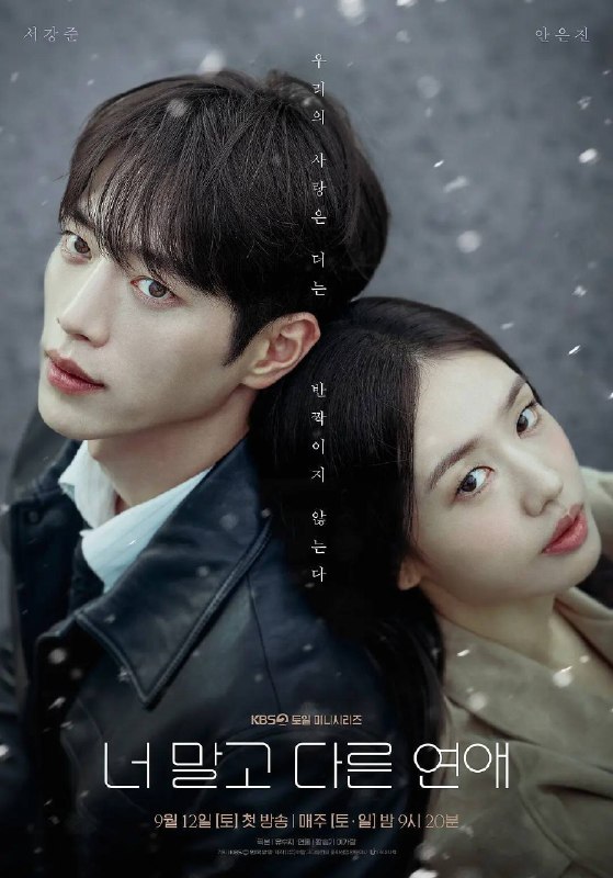 不是你的恋爱（2026）1080p S01E01 - E03 杜比音效 内封简繁