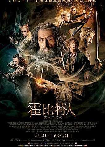 霍比特人2：史矛革之战 (2013) 4K HDR 中英硬字幕