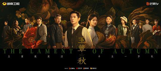 玉簟秋（2026）4k WEB-DL 2160p 简体字幕 第24集