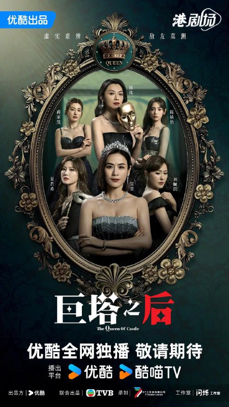 巨塔之后 (2025)剧情 宣萱 陈展鹏 陈炜 4K60FPS 国粤双语 更新04集
