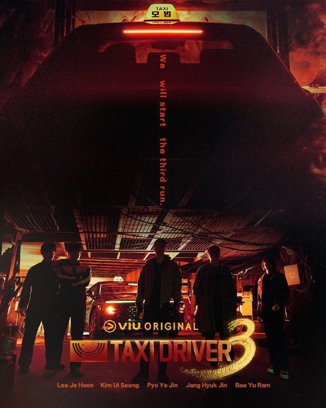 模范出租车 第三季（2025）FriDay 1080p 内封简中 S03E01-E08