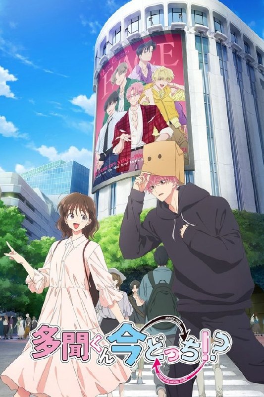 现在多闻君是哪一面!? (2026) 更至第12集 1080P · SDR · 500MB/集 内封中字