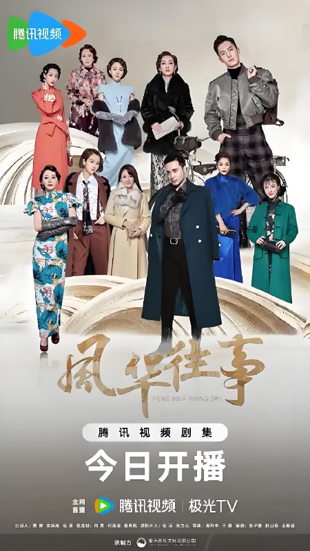 风华往事 (47集) 盛一伦&陈紫函&秦海璐&马苏 | 国产剧