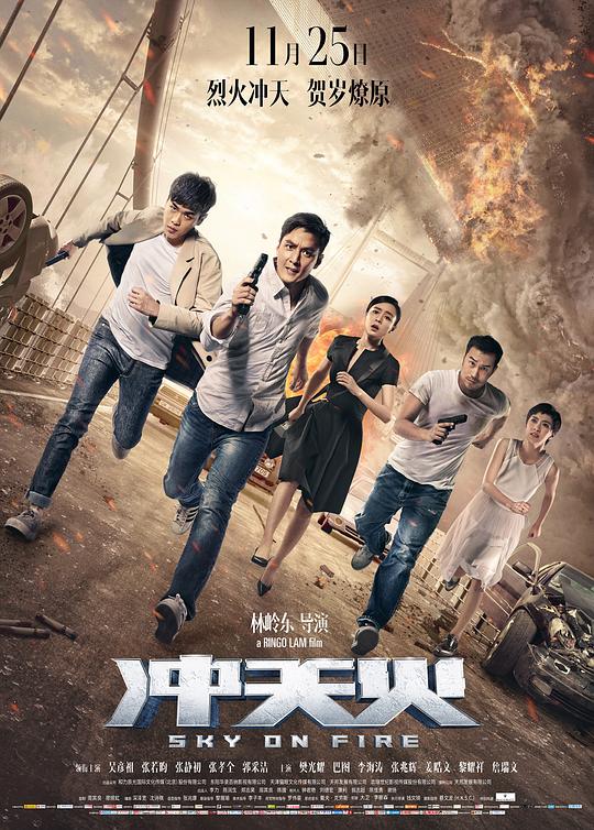 冲天火 (2016) 1080p 原盘Remux 【21.33GB】已刮削