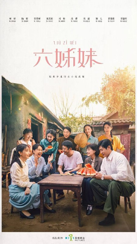 六姊妹 (2025) 4K HDR Vivid 60帧 杜比音效 38集全 已完结