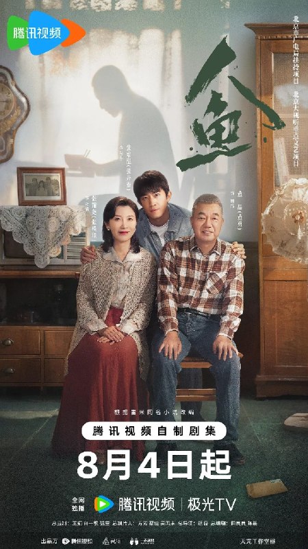 人鱼 (2026) 4集 4K SDR