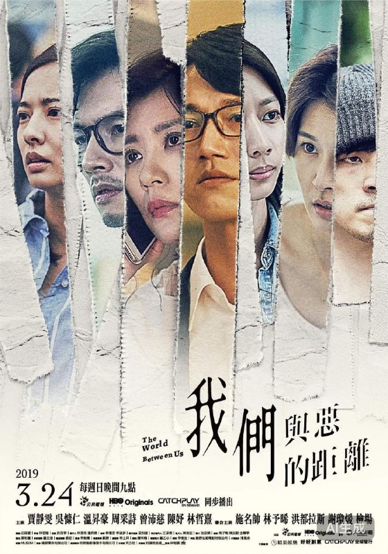 我们与恶的距离 2019 1080P 9.4分 贾静雯/吴慷仁