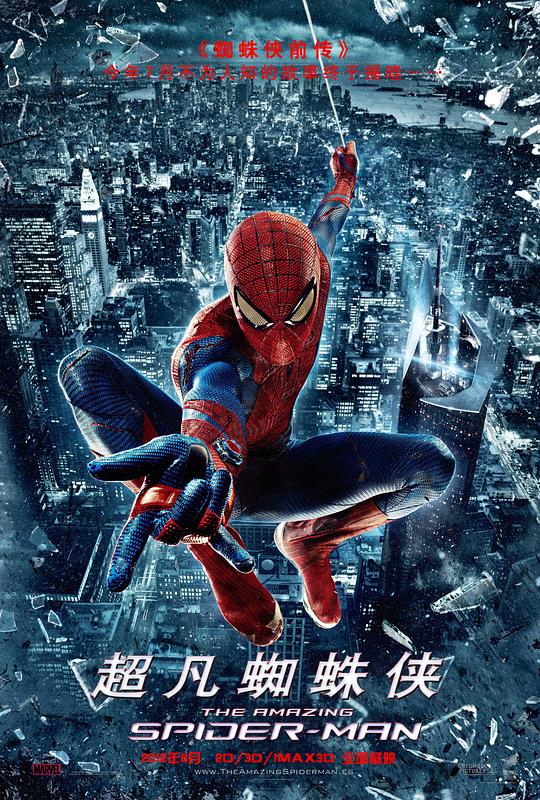 超凡蜘蛛侠 The Amazing Spider-Man (2012) 4K/2160p 原盘Remux 中文字幕 【48.06GB】已刮削
