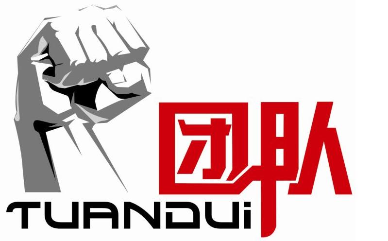 团队管理必学课程系列，阿里巴巴“腿部三板斧”