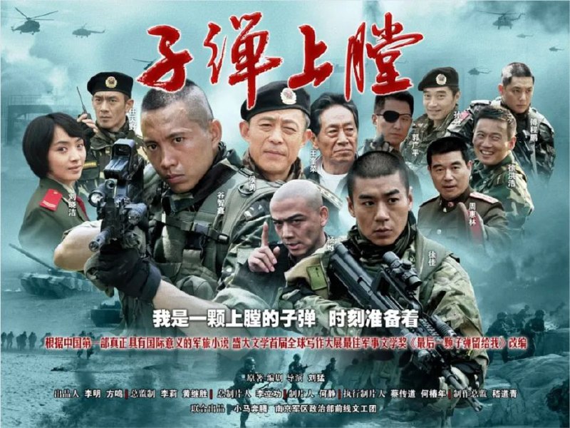我是特种兵 (2011) 1080P 全集