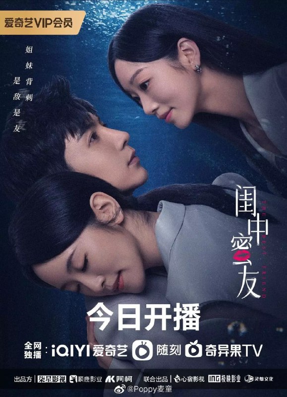 闺中蜜友 (2023)