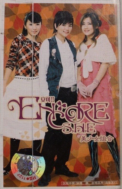 S.H.E - 2004年专辑 - 安可 ape cue