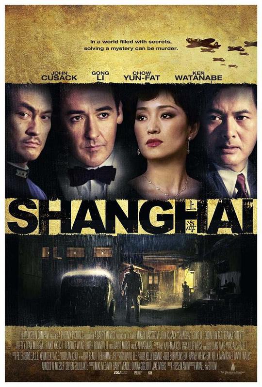 谍海风云 Shanghai (2010) 1080p 原盘Remux 中文字幕 【19.39GB】已刮削-淘客掘金网
