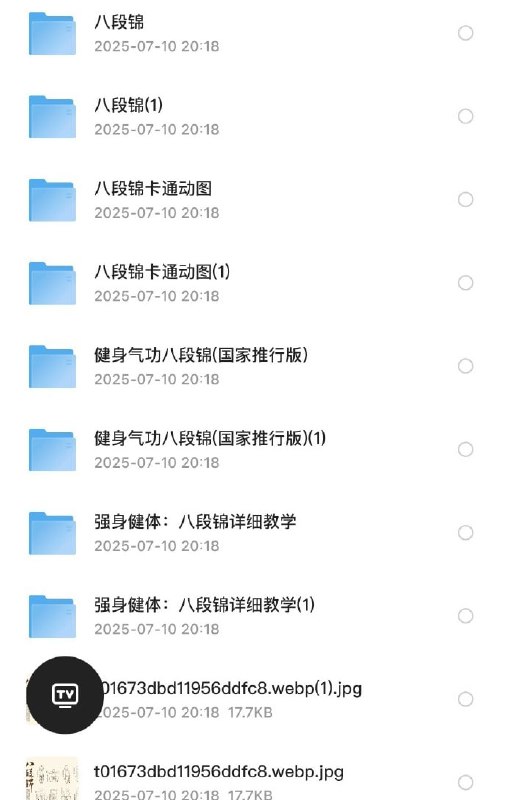 八段锦详细解说课程