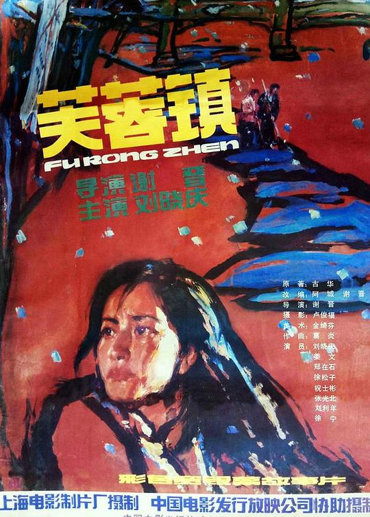 芙蓉镇 (1986) 4K/2160p 原盘Remux 中文字幕 【75.34GB】已刮削