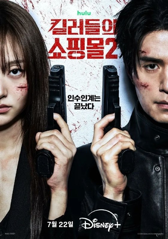 杀人者的购物中心 1-2季(2026)【更06集】【4K.HDR10/DV】【高码率】【内封简繁英】【动作/悬疑】