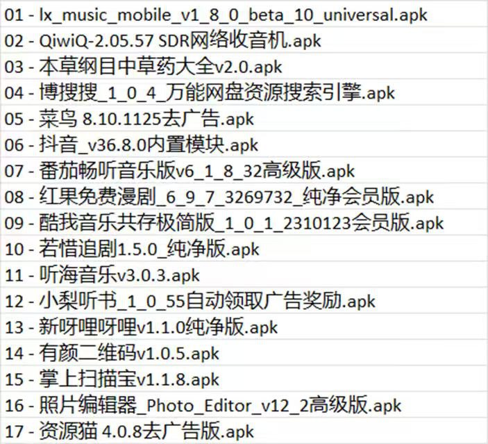 2025.12.01 破解+绿色软件 17个【每日软件分享】