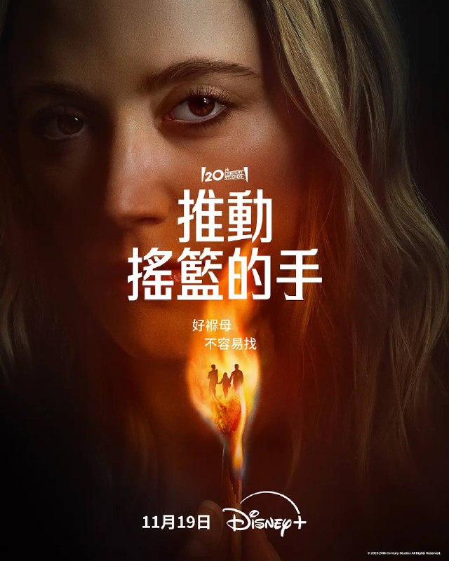 推动摇篮的手（2025）4K DV&HDR 内封官中