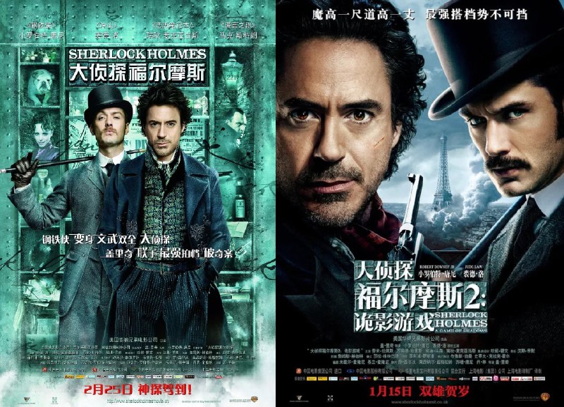 大侦探福尔摩斯(1-2)（2009-2011）钢铁侠与盖·里奇强强联合 [蓝光1080p][DTS环绕声][外挂中文字幕][25.4 GB]