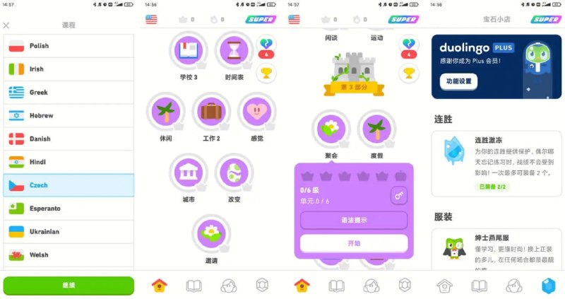 多邻国 v6.33.4 Duolingo语言,免费学习外语,解锁付费版