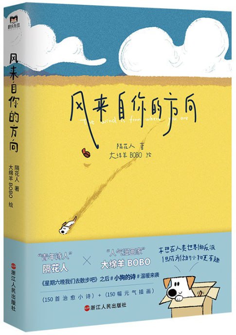 风来自你的方向 [小说文学] [电子书]