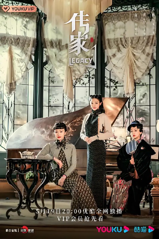 传家 (40集) 秦岚&韩庚 | 国产剧