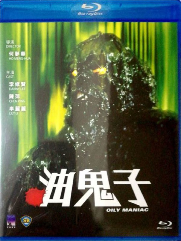 油鬼子 (1976) 1080P 国语