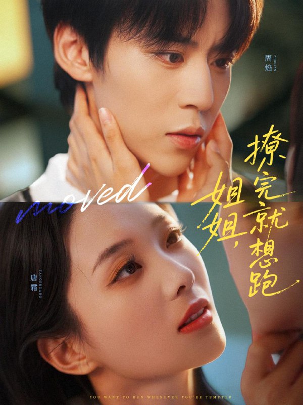 2025年10月30日 短剧合集目录5