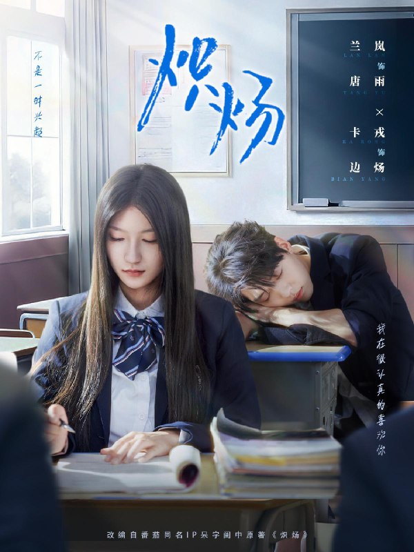 炽炀 (98集) 卡戎&兰岚 | 短剧