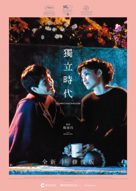 独立时代(1994)【4K修复版】【美版蓝光原盘 REMUX】【内封简繁英】