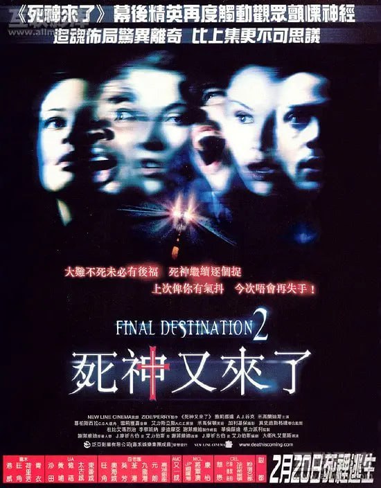 死神来了2 Final Destination 2 (2003)