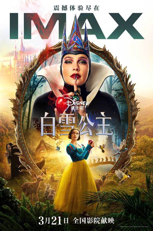 白雪公主（2025）4K 杜比视界 内封官中