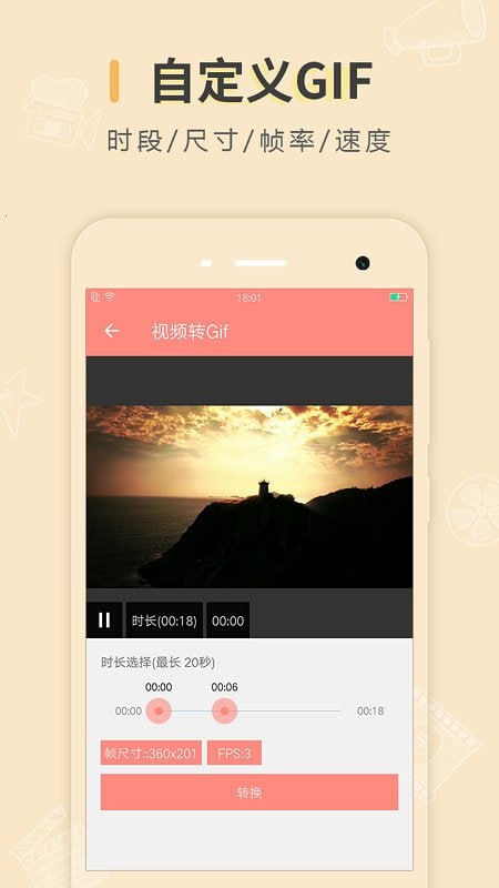 GIF Maker v2.0.4 视频转GIF动图，GIF 编辑器，解锁高级版