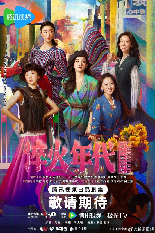 淬火年代 (2025) 【4K&1080p】 【EP01-EP06】【张新成/宋祖儿/】