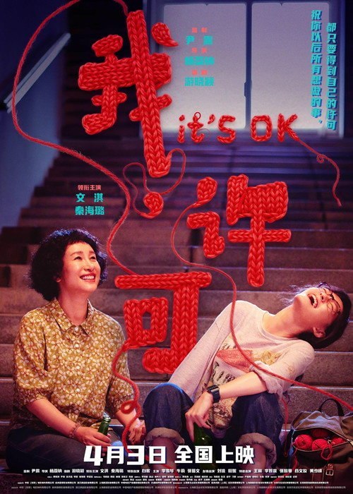 我，许可(2026) WEB-4k HQ DV杜比视界 简中字幕