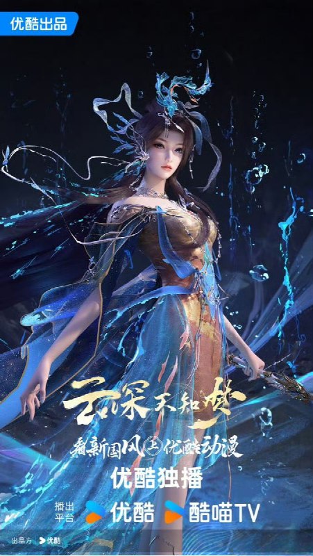 云深不知梦 (2025)【4K.高码率】【内封简繁】【S01 EP01-EP03】