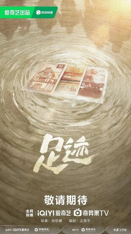 足迹（2025）【4K.HDR.60fps】【内封简中】【杜比DDP5.1】【更16集】【剧情】【童瑶/丞磊】