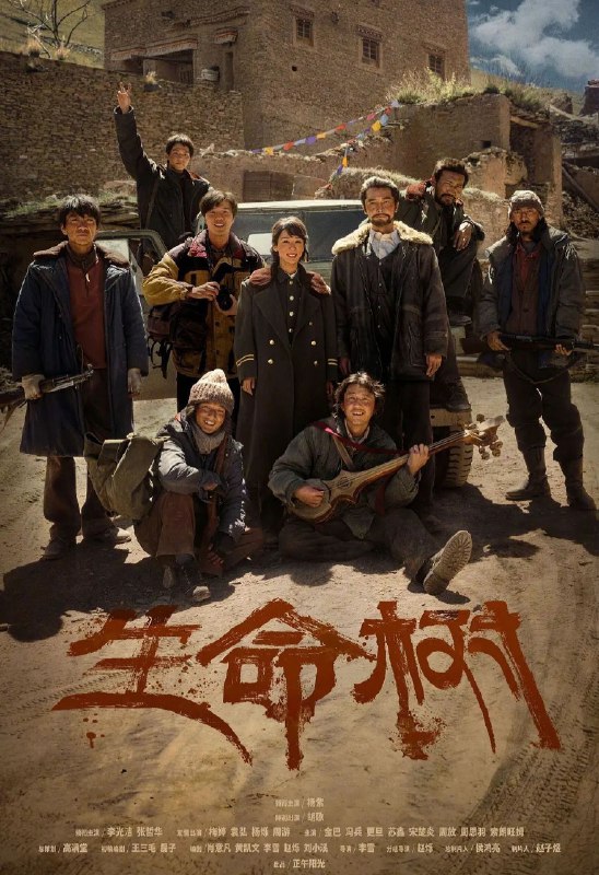 生命树 (2026) 更8集  4K 60帧 胡歌 杨紫