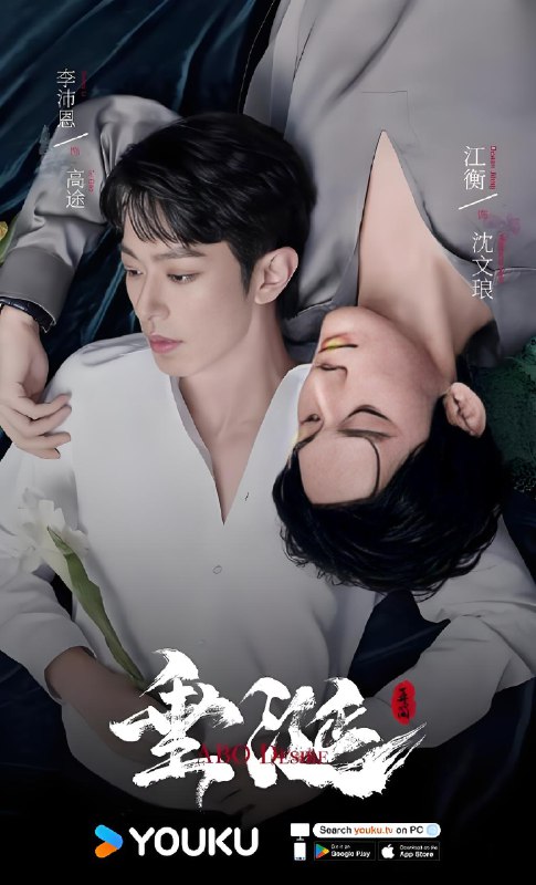 垂涎 (16集) 邱鼎杰&黄星&台剧&BL剧 | 国产剧