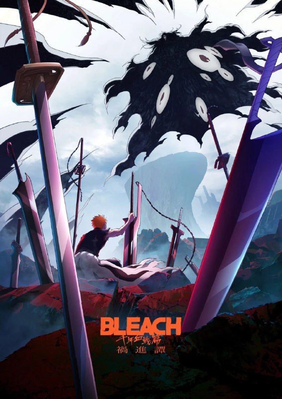 死神 千年血战篇 -祸进谭- BLEACH 千年血戦篇 -禍進譚- (2026) [1080P] [内封简繁] [更至43集]