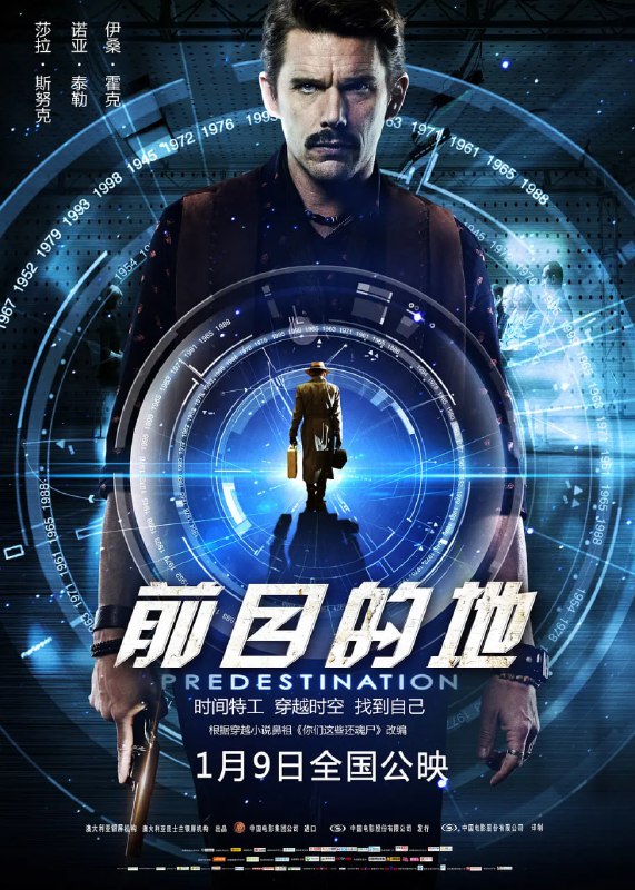 前目的地 Predestination (2014)